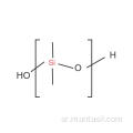 سائل السيليكون الهيدروجين الميثيل (CAS 70900-21-9)